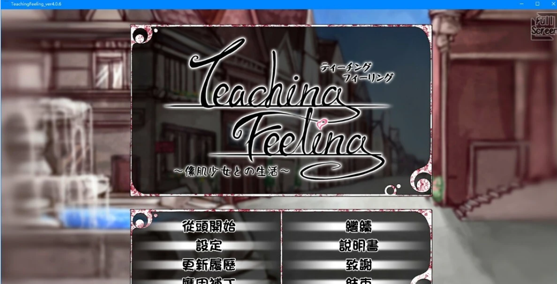 [电脑] 【PC/2D/养成SLG/汉化/动态】奴隶少女希尔薇 V4.0.6 精翻完全汉化版+CG【2.8G】