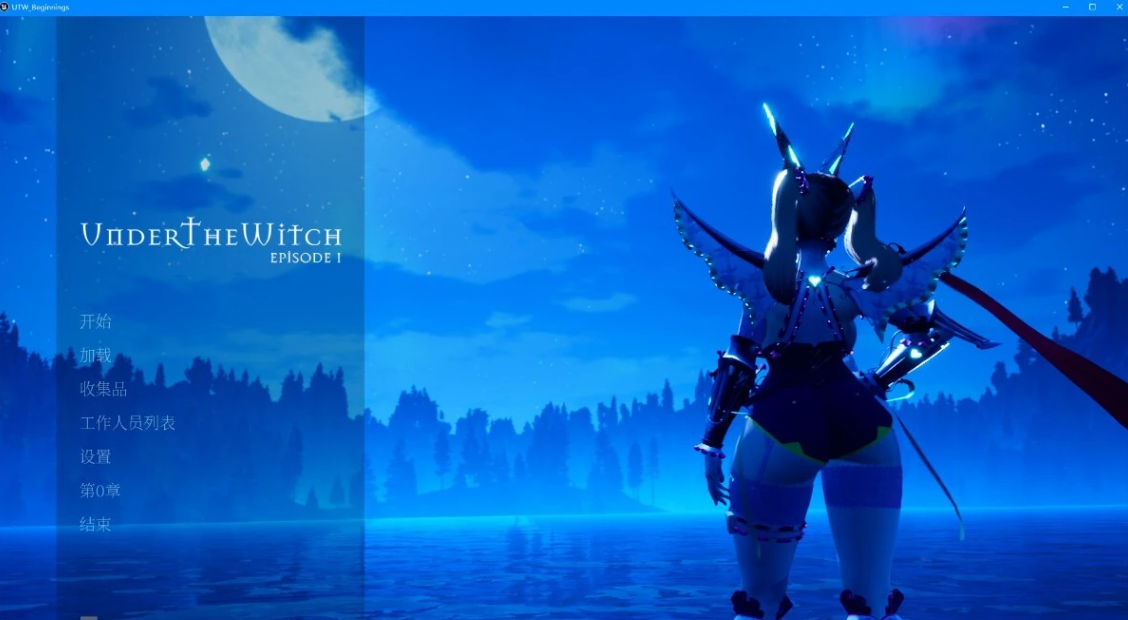 [电脑] 【PC/3D/ACT/中文】魔女的侵袭/魔女之下UnderTheWitch V1.8 官中正式完全版【7.9G】