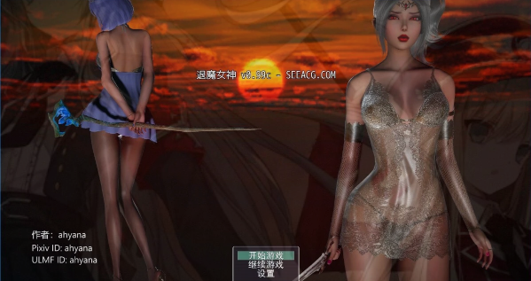 [电脑] 【PC/3D/RPG/中文】退魔女神 Exorcism Goddess V0.99C 官方中文步兵完结版【1.7G】