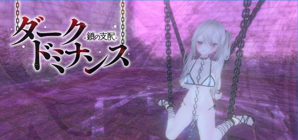 [电脑] 【PC/3D/SLG/中文/动态】黑暗统治-锁链的统治 V1.1.0 STEAM官方中文版【650M】