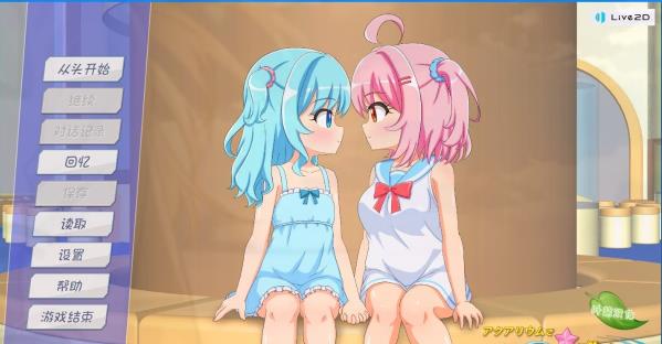 [双端] 【SD/2D/SLG/汉化】在水族馆向海星许愿 双端AI内嵌汉化版【880M】