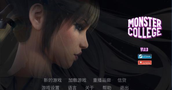 [双端] 【SD/3D/SLG/中文】怪物学院 Monster College V1.2.3.0 STEAM双端官中步兵版【2.2G】