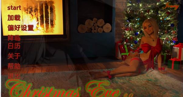 [双端] 【SD/3D/欧美SLG/汉化】圣诞夜 Christmas Eve V2.0.0 双端汉化步兵版【4.5G】