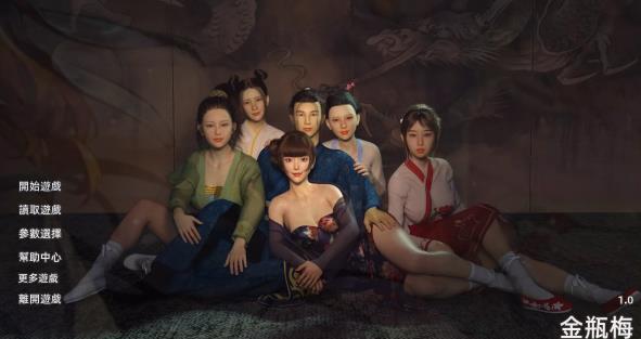 【双端】【古风SLG/官中/后宫/PC+安卓】金瓶梅 Jin Ping Mei Ver1.0 官方中文版【3.28G】