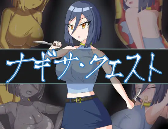 【双端】[日式RPG] 渚的使命  内嵌AI汉化版+作弊码 [PC+安卓2.40G]