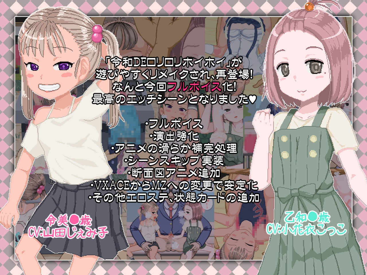 【PC】[RPG/汉化/日式] 令和DE洛丽塔薄荷 令和DE口リホイPeppermint V1.20+DLC with KANON v1.01官方中文版DLC+全回想存档[2.30G]