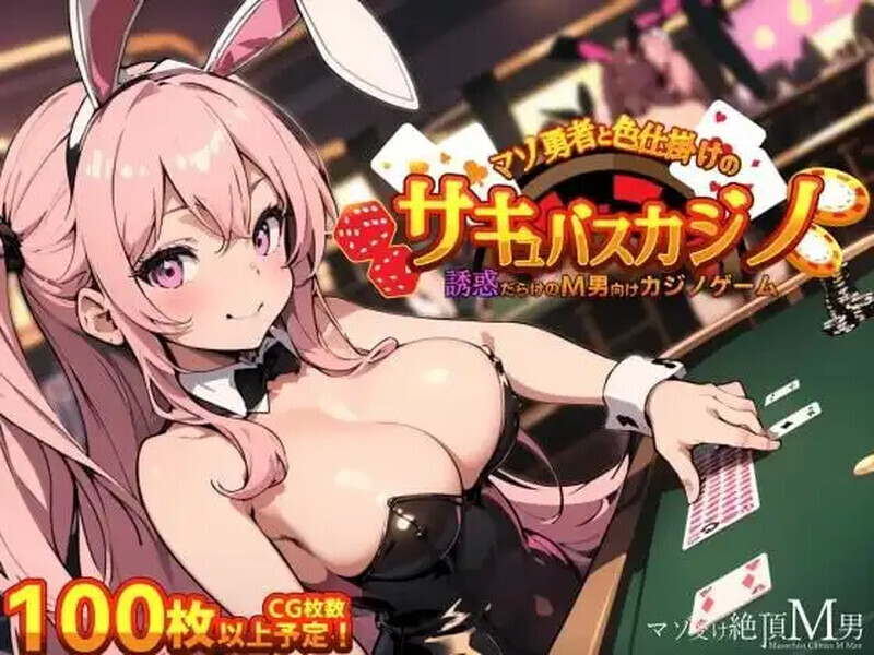 【PC】[日式]抖M勇者 这样不行的啊可是根本停不下来迎合魔物的诱惑摆动腰肢マゾ勇者 AI [860M]