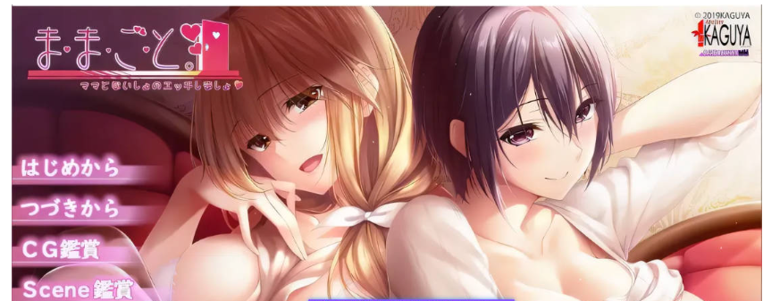 【PC】[ADV/汉化/日式][竹子社]和妈妈来一场秘而不宣的杏爱吧[1.4G]