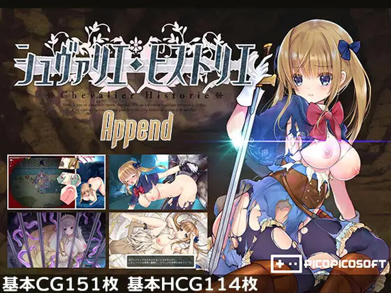 【PC】[日式/汉化]少女骑士救主记シュヴァリエ・ヒストリエ V2.02STEAM官中版+全DLC[6.0G]