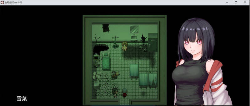 【PC】[RPG/汉化/日式]生物技术员 挂载AI[2.6G]