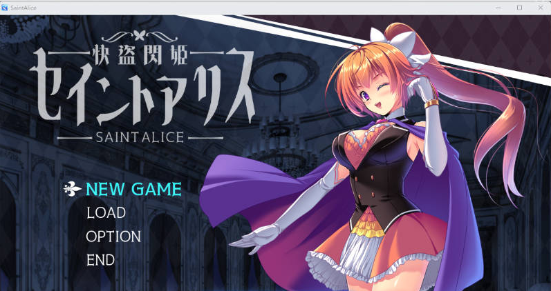 【PC】[RPG/汉化/日式]快盗闪姬圣爱丽丝v1.00 体験版 挂载AI新作[1.6G]