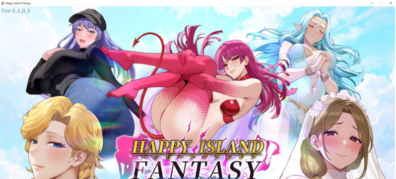 【PC】[SLG/汉化/日式]幸福岛幻想V1.1.0.3 官方中文正式步兵版+存档[6.1G]