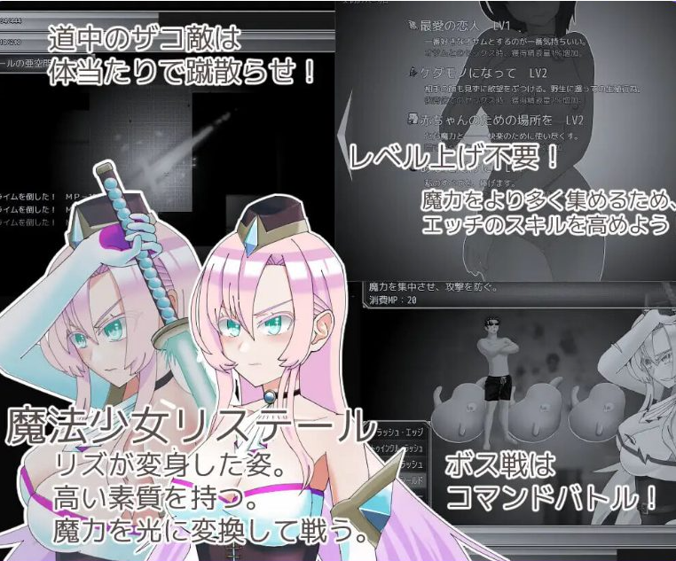 【PC】[汉化]魔法C女莉丝蒂尔～萌芽的YM之种～ AI版+全回想存档[2.60G]