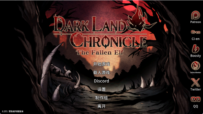 【PC】[汉化]黑暗之地编年史·堕落精灵/Dark Land Chronicle The Fallen Elf V0.371（H版本饥荒）官方中文赞助版[402m]