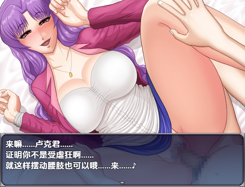 【PC+AZ】[日式RPG]性欲亢进恶梦V1.0内嵌AI版+存档[1.40]