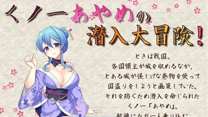 【PC】[RPG/日式]女忍者茜忍法帖 正式版+自带全回想解放新作[1.7G]