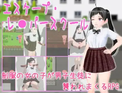 【PC+AZ】[汉化]逃离强奸犯学校 v1.0 内嵌AI[890M]