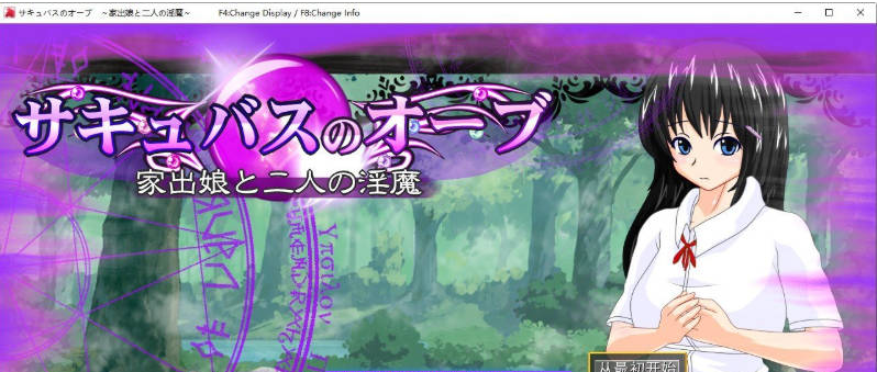 【PC】[RPG/汉化/日式]魅魔宝珠 ～离家少女与两只银魔～挂载AI+存档[1.6G]