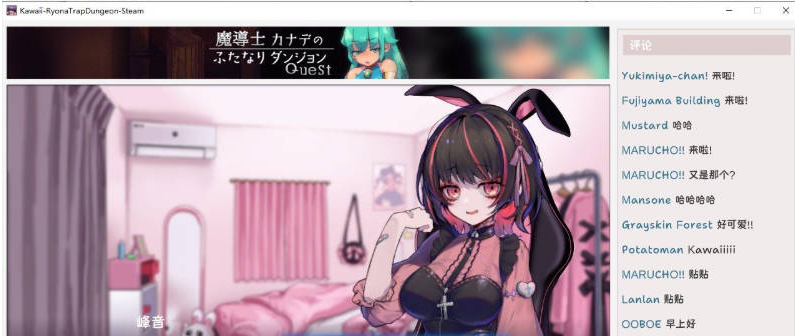 【PC】[ACT/汉化/日式]可爱 -虐系陷阱地牢-官方中文版+存档新作[1.6G]