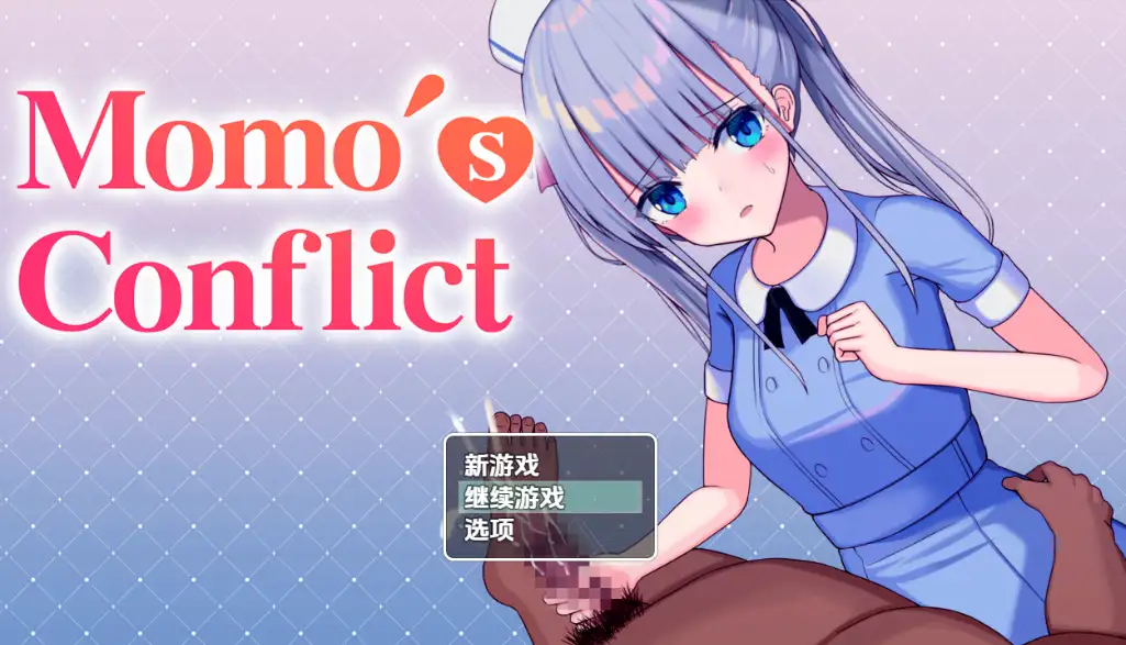 【PC+AZ】[日式RPG] 桃子的冲突 V1.0 内嵌AI[1.30G]