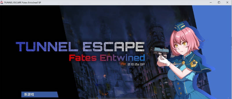 【PC】TUNNEL ESCAPE FE (番外編) 0.15.0a SP 官方中文版战斗H[2.2G]