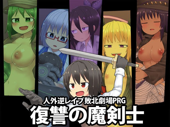 【PC】[汉化]研究所ブラックメガネ社团游戏合集[9合1]AI[7.90G]