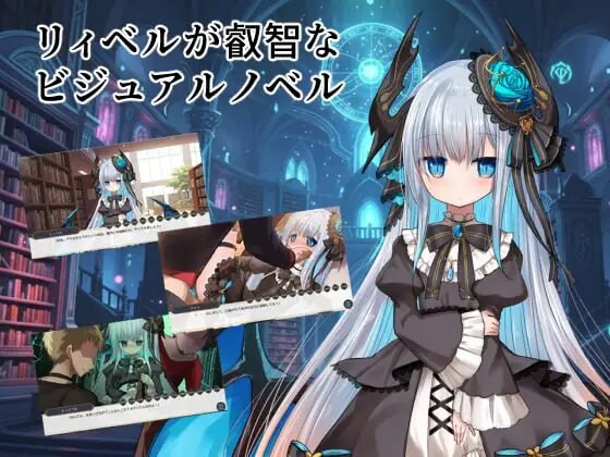 【PC】[ADV/汉化/日式]莉贝尔的智慧视觉小说 挂载AI[980M]