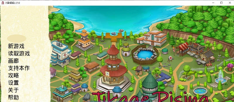 【PC+AZ】火影同人：忍者后宫-异族崛起 第3章 V2.27d AI[3.6G]