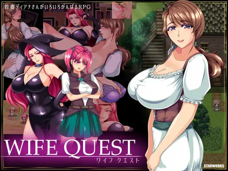 【PC】[探索RPG/被NTR]妻子的真面目（WIFE QUEST）V1.1 精翻[1.0G]