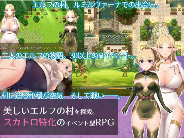 【PC+AZ】[日式RPG/汉化/重口]星光与治愈之精灵/きら星と癒しのエルフ ～マッサージと脱糞とオナラとブルマと、はじめての百合えっち～ V1.01[1.33G]