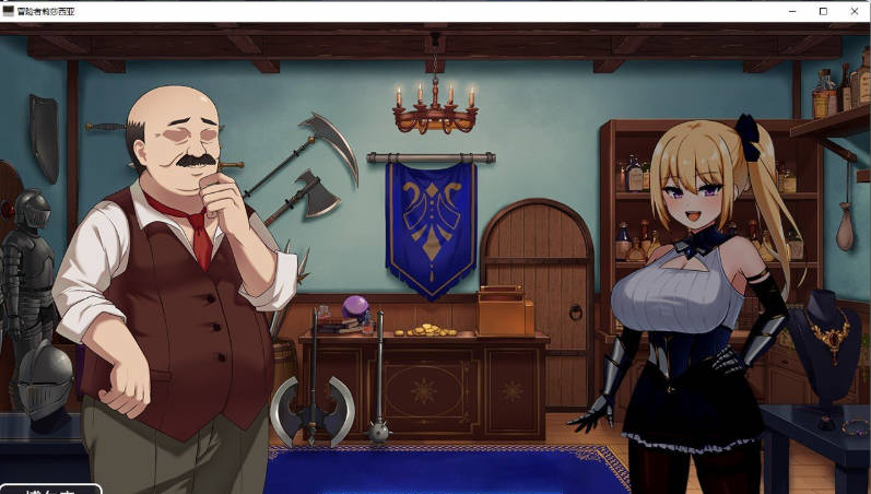 【PC】[RPG/汉化/日式]冒险者莉莎西亚 -矛盾与屈辱的三日-挂载AI+存档[1.3G]