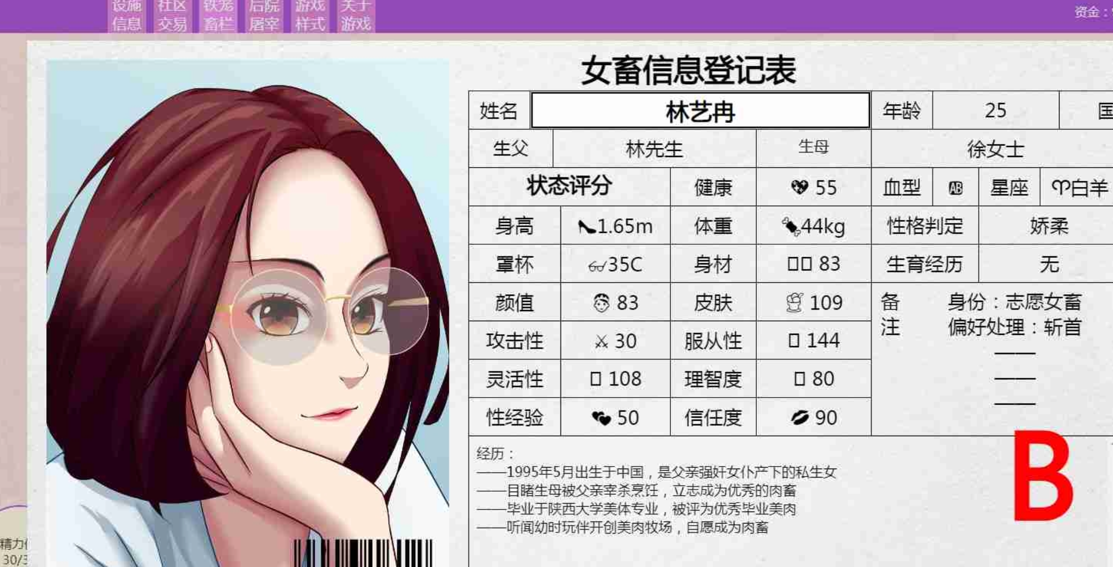 【PC】秀色大亨2024年度版 0.10.6.2中文版+女明星MOD[5.90G]