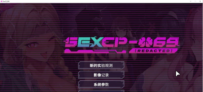 【PC】删减内容SexCP-069 V1.0.10官方中文步兵正式版[2.3G]