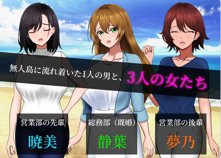 【PC】无人岛员工旅行记 少女们的生存战略V1.0.8正式版+存档[1.80G]