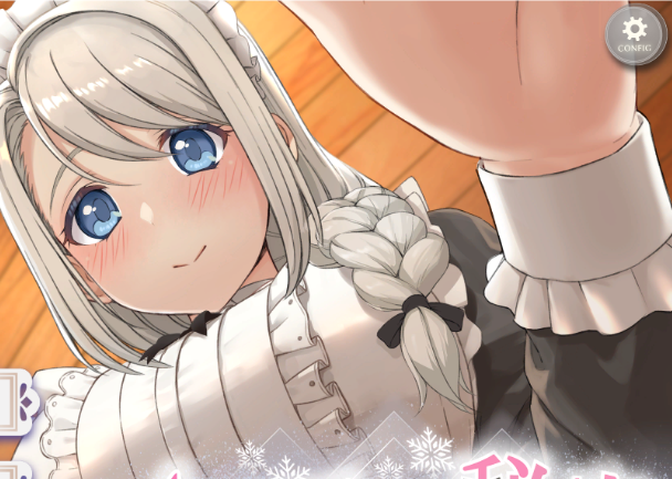 【PC】我的同班女仆生活～与班上的辣妹女仆在度假村的侍奉性活挂载AI+存档[3.4G]