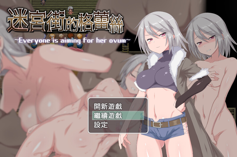 【PC】[爆款RPG/动态]迷宫街的格蕾丝V1.15 STEAM官方中文步兵版+存档[1.7G]