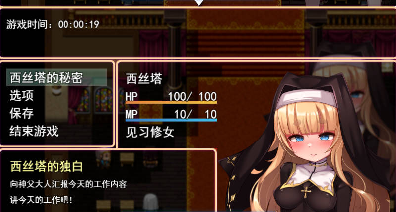【PC】[RPG/西瓜肚]修女是大家的飞机杯～为期7天的奴隶性生活挂载AI汉化版新作[1.5G]