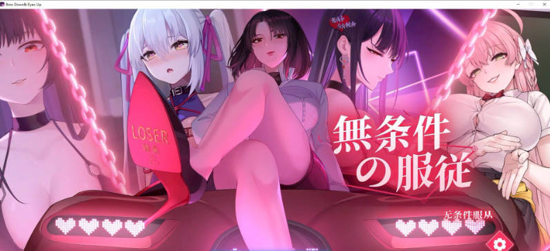 【PC】[官中/ASMR/日式]无条件服从新作[4.8G]