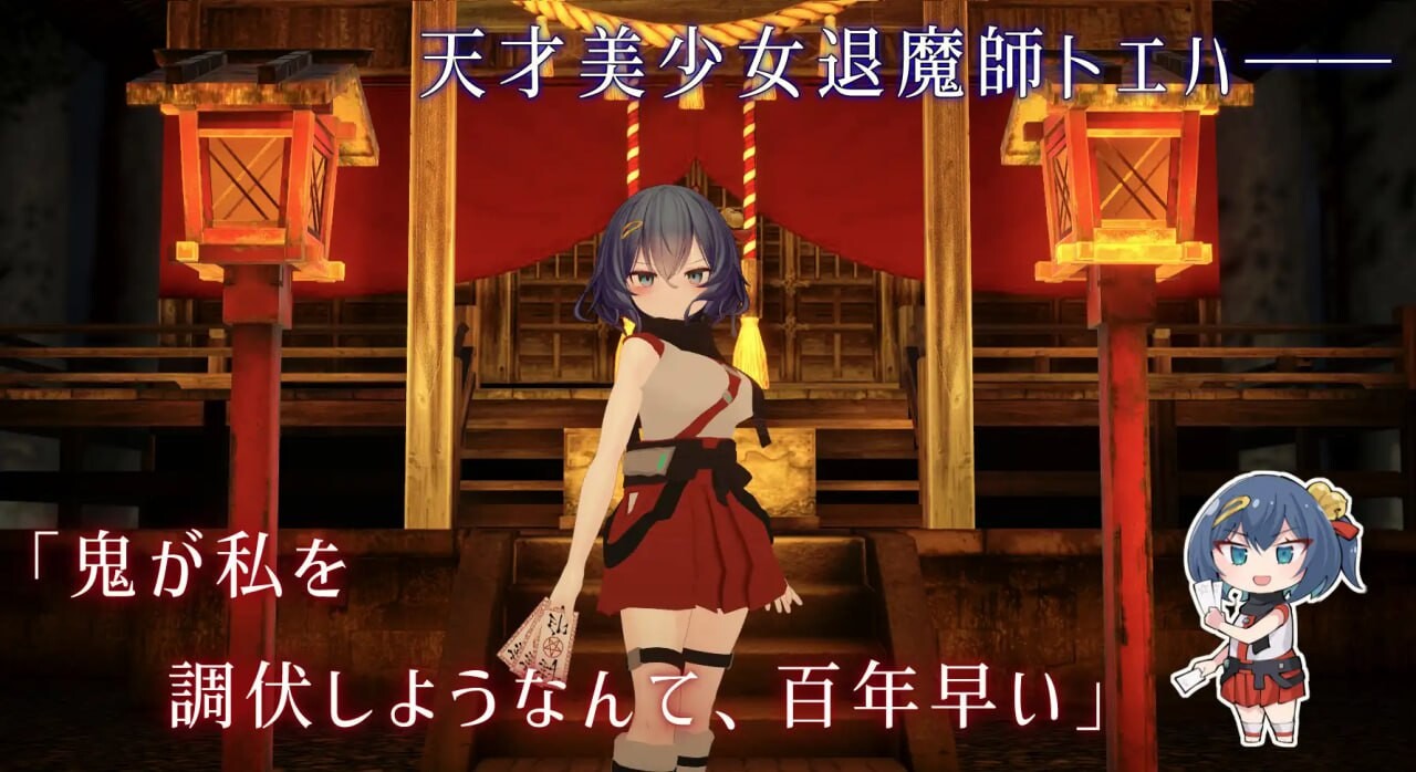 【PC】[日式3D/异种X/动态]淫穴调伏与绘羽 ～退魔巫女3D触摸模拟v1.1.2更新[1.60G]