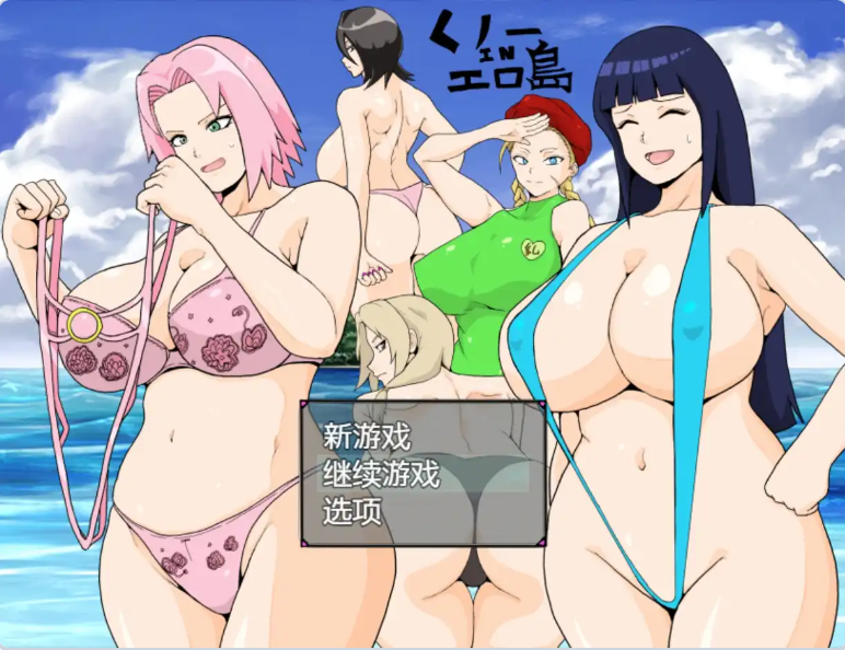 【PC】[日式RPG]巨乳忍者 Ver1.2 内嵌AI汉化版+全回想存档[1.90G]