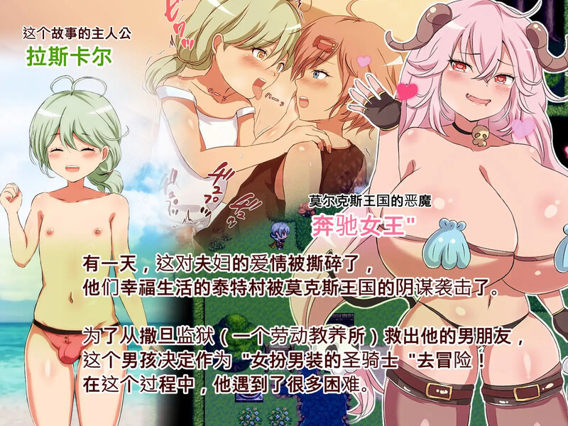 【PC】[日式RPG/官中]女装圣骑士拉斯卡尔 V1.01 官方中文版[400M]