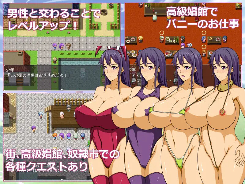 【PC】[日式RPG]妈妈们的冒险之旅 ママンズクエスト V2.0 内嵌AI汉化版[800M]