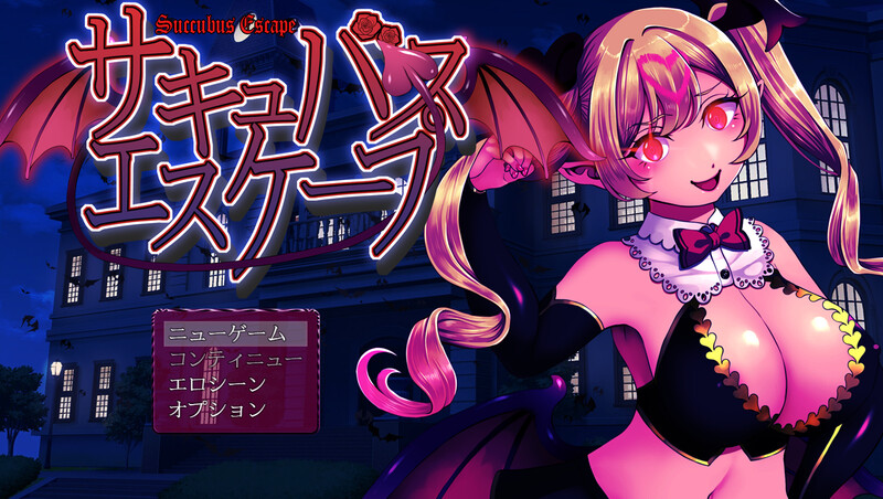 【PC+AZ】[脱出RPG/魅魔淫乱/像素动态]魅魔逃脱v1.0内嵌AI汉化版[1.10G]