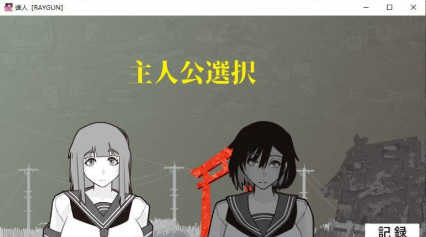 【PC】[SLG/日式/汉化]他是谁 挂载AI汉化版+存档[460M]