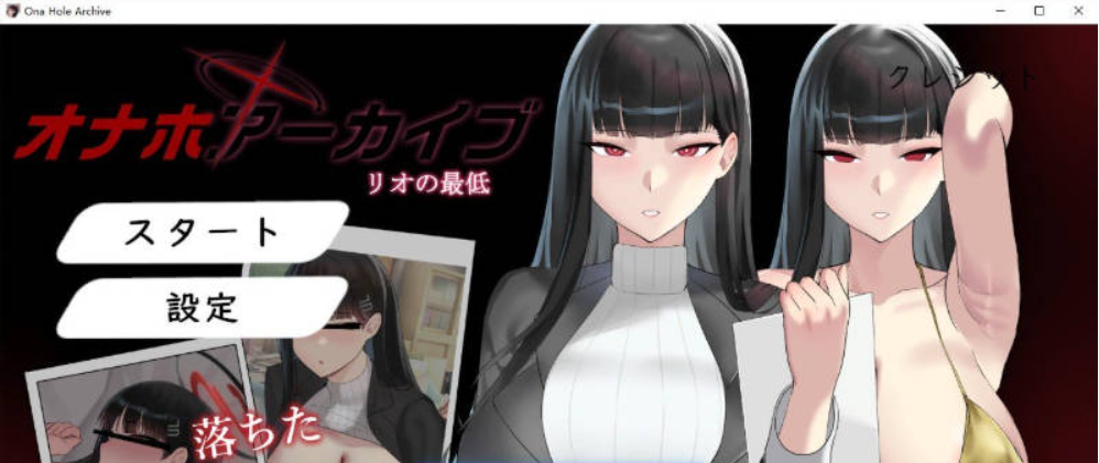 【PC】[SLG/日式/汉化]飞机杯档案馆 正式版[240M]