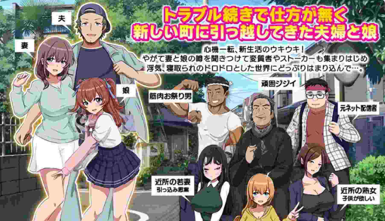 【PC】[拨作RPG/人妻/出轨]让家人陷入怀孕麻烦…妻子与女儿的秘密AI汉化版[1.0G]