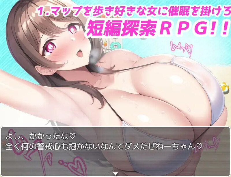 【PC】[日式RPG/汉化]催眠☆夏日海滩～使用偶然得到的催眠应用~内嵌AI汉化版[500M]