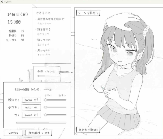 【PC】[互动SLG/中文/动态]我妹亲密模拟器 官方中文版[新作][300M]