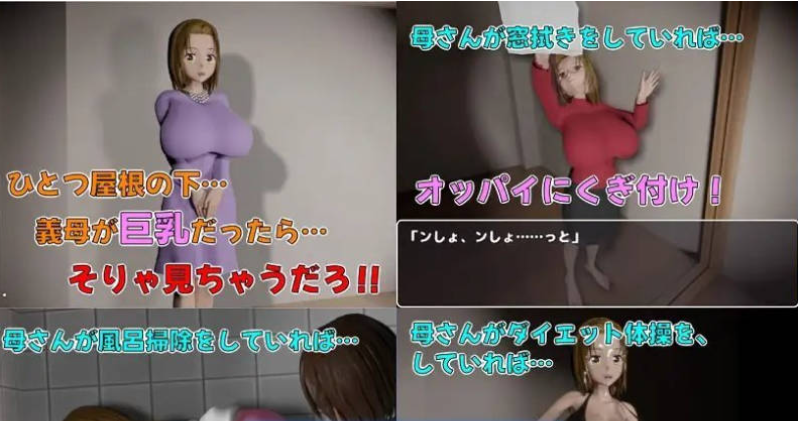 【PC】[RPG/汉化/动态]儿子的善后处理～和妈妈做H的事全都是动画挂载AI[2.5G]