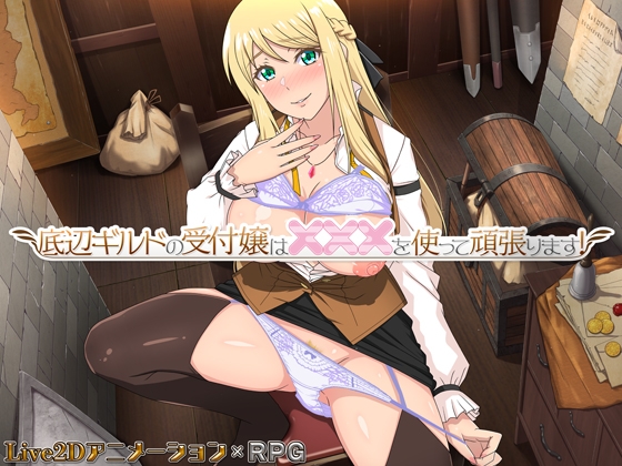 【PC】[RPG/日式]与千金小姐的短暂旅行 挂载AI汉化版+存档[1.5G]